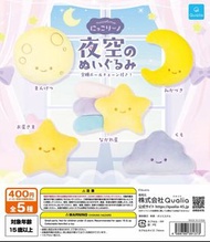 💎紫鑽商戶💎正版扭蛋 jp jellycat/Qualia 星星月亮太陽系列 公仔機批發/台主批發/夾公仔機批發