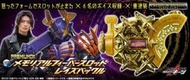 現貨 PDX 拉霸 變身套件 語音版 假面騎士Geats 令和 萬代