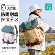 ETRAVEL易旅戶外旅游雙肩包男女通勤背包大容量電腦包徒步登山包