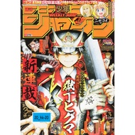 Direct from Japan B07KZHV8MS Weekly Shonen Jump 2019 #3 Comic Magazine Gokutei Higuma Kimetsu niseko