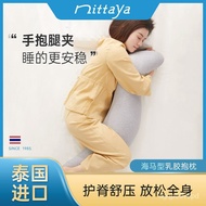 ZznittayaThailand Imported Natural Latex Seahorse Cushion Male and Female Friends Sleeping on Bed Leg-Supporting Pillow