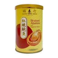 [2 CANS ] Soon Thye Hang Braised Abalone 5's