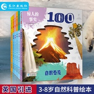[Official Genuine] Hardcover Science Book Amazing Fact 100 Second Series 3-8 Years Old Large Format 