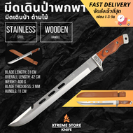 Xtreme Store มีด BUCK KNIVBS  มีดเดินป่า มีดพก มีดและชุดเครื่องมืออเนกประสงค์ แถมฟรี ปลอกใส่มีดอย่าง