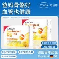 STADA STADA Imported Sunshine Bottle Vitamin dk2 Female Middle-aged Elderly Calcium Supplement Expir
