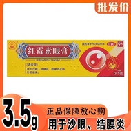 6562 People Praise 2 Boxes Old Brand Oriental Red Mold Eye Cream 3.5 Eyes Sand Eyes Film Inflammatio