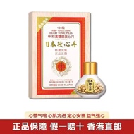 20260527Popularity Hong Kong Direct Mail Double Happiness Brand Relief Dan Relief Pills Rejuvenating