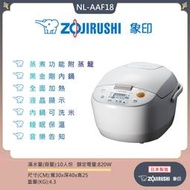 [網路GO] ZOJIRUSHI 象印 10人份微電腦電子鍋【NL-AAF18】