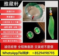 回收翡翠玉器 回收翡翠 回收玉器 玉器手鐲 玉戒指 翡翠戒指 翡翠首飾 翡翠吊墜 和田玉