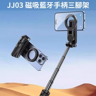 Ulanzi 優籃子 JJ03 MagSafe 磁吸可拉伸藍牙三腳架自拍棒 拍照手柄