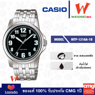 casio นาฬิกาข้อมือผู้ชาย สายสเตนเลส รุ่น MTP-1216A-1B คาสิโอ้ สายเหล็ก ตัวล็อกบานพับ (watchestbkk คาสิโอ แท้ ของแท้100% ประกัน CMG)