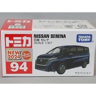 Tomica 94 Nissan Serena original