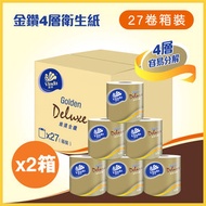 維達 - [兩箱54卷] 金鑽系列4層衛生紙 單卷裝 #紙巾#廁紙#容易分解