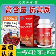 Beijing Tong Ren Tang Rhodiola Ginseng Capsules for Altitude Reaction, Travel to Tibet, McKinley Bei