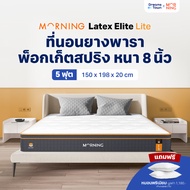 Morning Sleep ที่นอนยางพาราแท้ เสริมพ็อกเก็ตสปริง 2in1 ได้ทั้งรอบรับสรีระ ได้ทั้งความนุ่มเด้ง รุ่น L