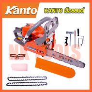 KANTO เลื่อยยนต์ บาร์ 11.5 นิ้ว รุ่น KT-CS2000E