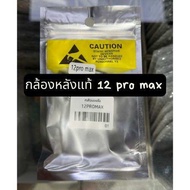 กล้องหลังแท้สำหรับ iPhone 12/12MINI/12PRO/12PROMAX