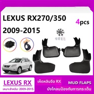 Lexus Tire Mudguard Suitable for 2012 Lexus RX270 Car Mudguard 2008-2015 Lexus RX350 Mudguard Leathe