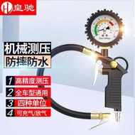 Huangchi Pointer Tire Pressure Gauge Tire Pressure Gauge Tire Pressure Gauge Deflatable Tire Pressur