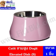 Catit- ชามสูง Dogit Elevated Dish(S) (ชมพู)