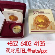 香港1997回歸紀念金幣.