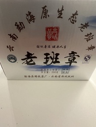2015年老班章普洱茶餅一片