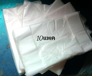 ถุงร้อน ถุงพิซซ่า สำหรับกล่อง 14นิ้ว จำนวน 10กก. เกรดเอ ไม่มีกลิ่น Pizza Bag for box size 14"x14"x1.