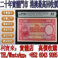全港澳免費上門 免費估價：1959年香港上海匯豐銀行100元大聖書 舊港幣 港紙，舊紙幣 銀紙，香港有利銀行，香港上海匯豐銀行，香港渣打銀行，印度新金山中國渣打銀行， 英商香港上海匯豐銀行，舊硬幣，舊