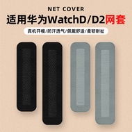 Suitable for Huawei Watch D2 Watch Strap Airbag Protective Case D1 Smart Blood Pressure Watch Second