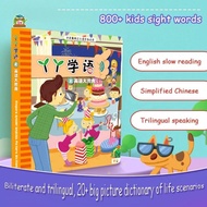 Fingers Speak! Audio Sound Book 3-Languages: English, Mandarin, Cantonese
