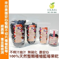 100% Natural Fresh Whole Planting Dried Blueberries, Made In America, Unjuiced Pesticide Heavy Metal