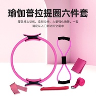 Latex8Stretch Band Yoga Pilates Resistance Band Loop Elastic Band Resistance Band Set of Six Resista