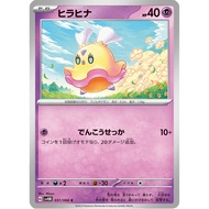 Flittle JP 031/066 C - sv4M Future Flash