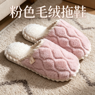 A14- (粉色)室內舒適毛毛拖鞋 毛絨棉拖鞋 絨棉保暖拖鞋 家用包頭棉拖鞋 秋冬室內居家棉拖  情侶毛絨棉拖鞋 厚底保暖拖鞋 輕便暖笠笠毛毛拖鞋 冬天暖腳必備 -尺寸:36-37適合（35-36）