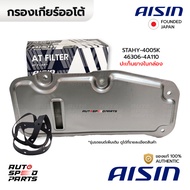 [มาใหม่!]AISIN กรองเกียร์+ปะเก็น TOYOTA COMMUTER KDH 2.5 2.7 3.0 05-13 HYUNDAI H1 STAREX 2.5 D4CB 08