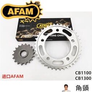 【機車】AFAM進口 CB1100 CB1300 摩托車 鏈輪 大小牙盤 大小飛 鏈盤 鏈條  露天拍賣