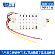 AM2302B (DHT22)/Single Main Line Digital Temperature Humidity Sensor Module Probe AM2302 Adapter Boa