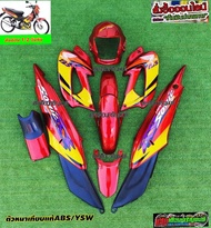 ชุดสีโซนิคเก่า สีแดงแก้วJ15 มี8ชิ้น