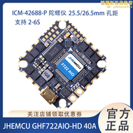 JHEMCU GHF722AIO-HD 40A AIO F7飛控電子調速器一體FPV 競速穿越機