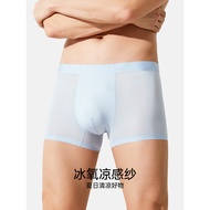 Cyn Men's Ice Silk Seamless Breathable Antibacterial Mid-Waist Boxer Shorts