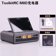 ชาร์จแบตเตอรี่แบบสมมาตรสองช่อง ToolkitRC M8D สำหรับโมเดลเครื่องบินและเรือ ชาร์จแบตเตอรี่แบบมีกำลังไฟ