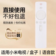 Suitable for Xiaomi Mijia Projector Youth Edition 1st Generation 2nd Generation Bluetooth Voice Remo