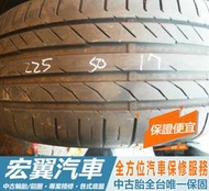 【宏翼汽車】中古胎 落地胎 二手輪胎：C254.225 50 17 馬牌 CSC5 8成 4條 含工8000元