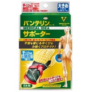 萬特力護腕 專用加壓型（大號）