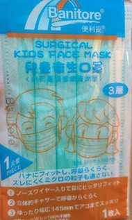 便利妥兒童口罩，獨立包裝，29個
