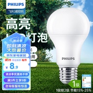 飞利浦（PHILIPS）LED灯泡球泡高亮节能灯泡E27大螺口家用电灯泡照明光源led灯源 优视型6W|6500k白光|E27螺口