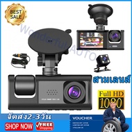 [พร้อมส่งจากไทย]  BlackBox กล้องติดรถยนต์ กล้องหน้ารถ 4K 3 เลนส์ + การ์ดหน่วยความจำ 32G Full HD Car Camera หน้า-หลัง WDR+HRD กลางคืนชัดสุดๆ รุ่น A1