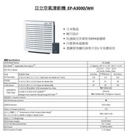 Hitachi 日立 日本製 空氣清新機 EP-A3000