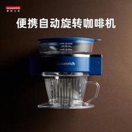 咖啡機oceanrich/歐新力奇便攜式自動手沖機 單品咖啡壺 戶外滴濾美式壺
