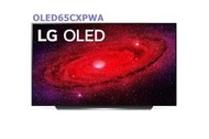 [桂安家電] 請議價 LG OLED 4K AI語音物聯網電視 OLED65CXPWA